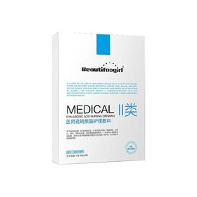 布芙歌二类医用透明质酸护理敷料