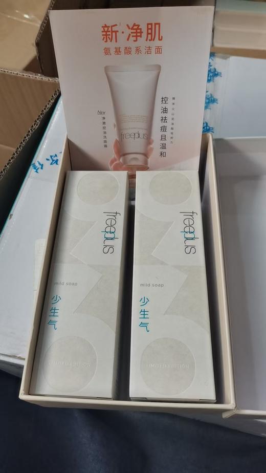 芙丽芳丝净润洗面霜套装100g双支套装 商品图2