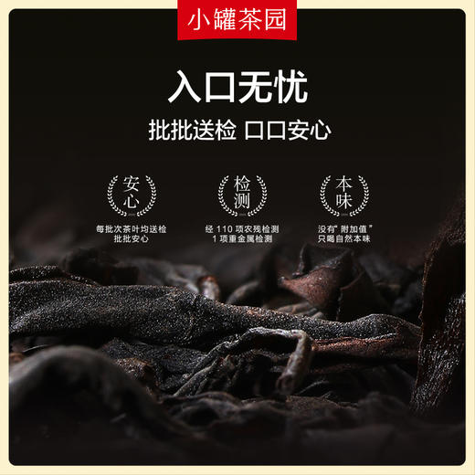 [人气3件礼]小罐茶园 锦绣山河流金5罐礼盒+静澜快客杯茶具套组+彩多泡铁观音*2罐【现货】 商品图7