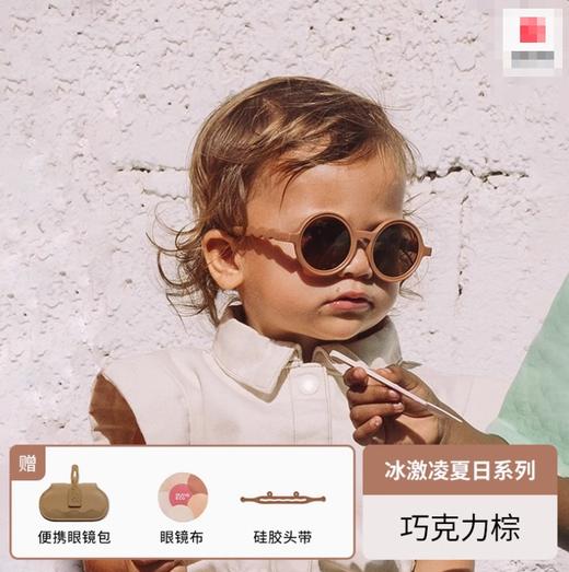 OLIVIO&CO | 冰激凌夏日系列 椭圆/圆形 亲子护眼墨镜男女儿童防紫外线太阳眼镜时尚防晒 0-12岁 商品图0