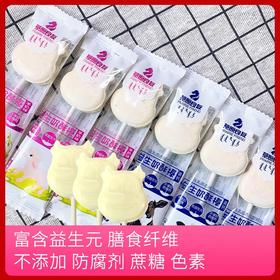 草原良友高钙益生奶酪棒 内蒙古特产奶酪棒独立包装奶贝奶片棒棒糖500g