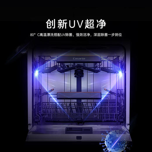 卡萨帝（Casarte）嵌入式小型灶下洗碗机M70 14套大容量 双80℃消杀 一级水效变频 智能开门速干CWB14-B39YHU1 商品图4