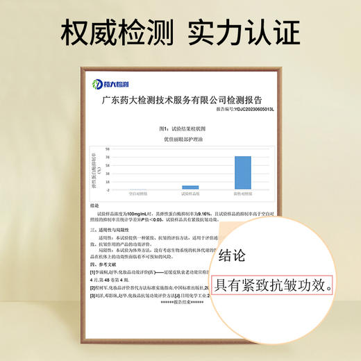 眼部护理油复方油10/30ml 商品图3