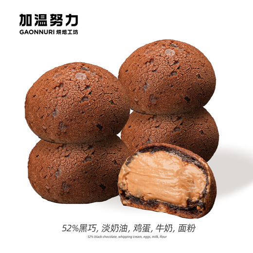 巧克力爆浆麻薯 商品图1