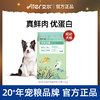 心选丨艾尔鸭肉黑枸杞鲜肉成幼通用型犬粮3斤装狗粮泰迪柯基比熊1.5kg 商品缩略图0