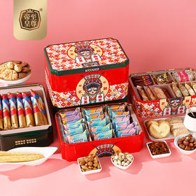 至尊帝皇每日坚果休闲零食礼盒小小罐君追剧小吃好吃不胖坚果年货礼盒789g