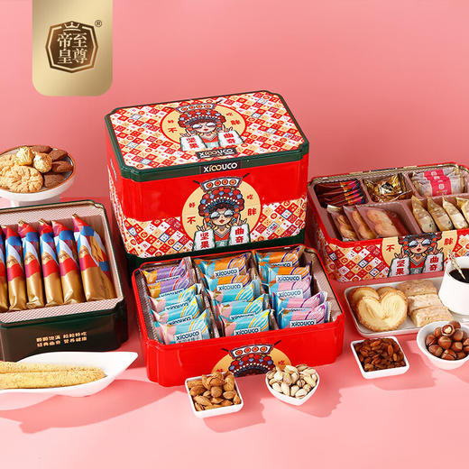 至尊帝皇每日坚果休闲零食礼盒小小罐君追剧小吃好吃不胖坚果年货礼盒789g 商品图0