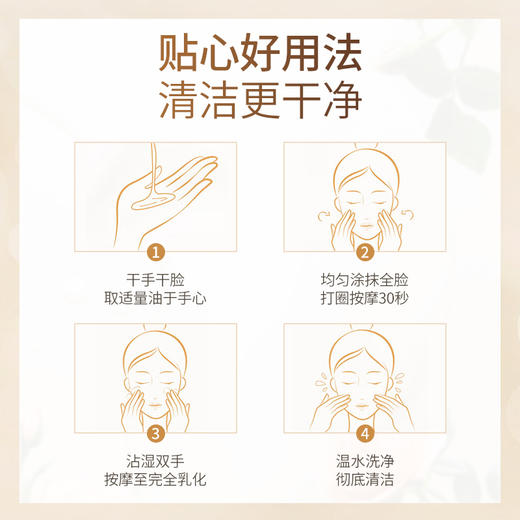 玫瑰精油臻品洁颜油 250ml 商品图4