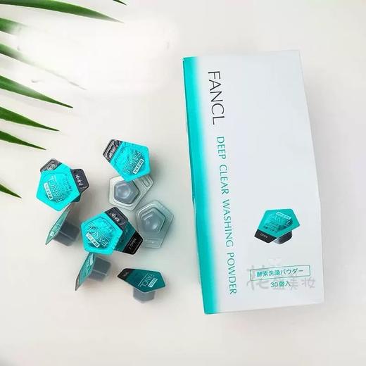 日本FANCL芳珂深层清洁酵素洗颜粉-30个 商品图2