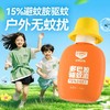 森林地带儿童多巴胺驱蚊液便携防蚊水75ml  XHR 商品缩略图3