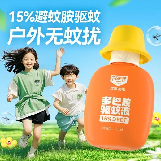 森林地带儿童多巴胺驱蚊液便携防蚊水75ml  XHR 商品图3