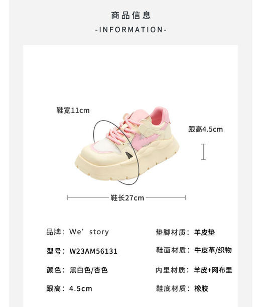 westory真皮厚底增高网面老爹鞋女款夏季新款高级感圆头56131 商品图3