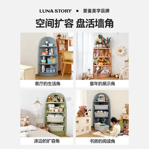 lunastory转角置物架 商品图5