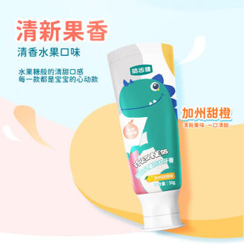 皓齿健（Hosjam）小恐龙益生菌儿童牙膏防蛀含氟3-6-12岁50g(橙味) 小支小克数便携 商品图2