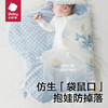 【babycare好物集】包被婴儿初生纯棉a类包单新生儿防惊跳宝宝襁褓包巾抱被 商品缩略图3
