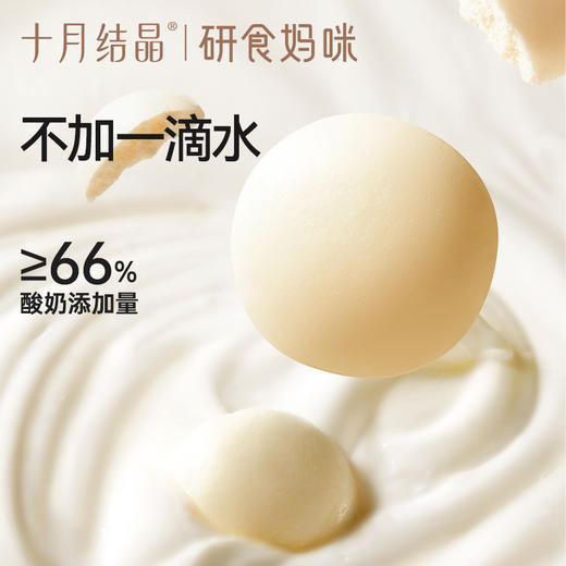 研食妈咪高钙鲜烤酸奶皮孕妇零食孕期营养小吃高蛋白奶片 商品图1