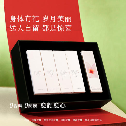 枕草子 | 2025四季有光护肤盒子，送礼自用都合适，四季有光岁月美丽 商品图1