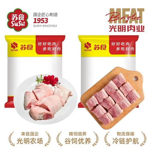 苏食农场猪冰鲜肉组合4（苏食带骨五花肉1kg+苏食带筋猪爪1kg） 商品图0