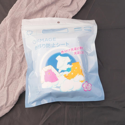 【超值300片】OKMAGE衣物防串色吸色片 母婴级安全材质 彩色/白色衣物混洗神器 商品图9