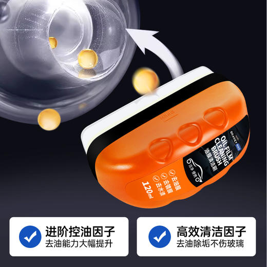 【3瓶】GRAREY格瑞亚-油膜清洁刷 专为玻璃油膜清洁而生 商品图1