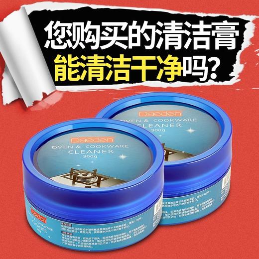 德国戴德不锈钢清洁剂强力去污多用途清洁膏粉家用多功能锅底除锈 商品图4