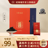 武夷瑞芳｜花香大红袍｜礼盒装 商品缩略图0
