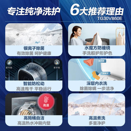 小天鹅（LittleSwan）3公斤壁挂洗衣机 小海绵 母婴儿童宝宝内衣高温煮洗 全自动 WiFi智能家电TG30V860E【水魔方系列】TG30V860EPLUS【升级专护敏感】 商品图2