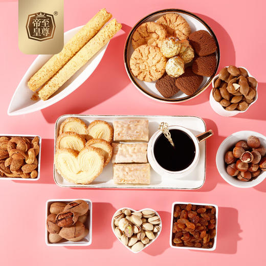 至尊帝皇每日坚果休闲零食礼盒小小罐君追剧小吃好吃不胖坚果年货礼盒789g 商品图3