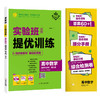 【人教B版】高中数学选择性必修(第三册) 实验班全程提优训练 商品缩略图4
