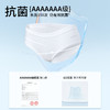 尔木萄一次性羽感奶皮日抛裤 商品缩略图1