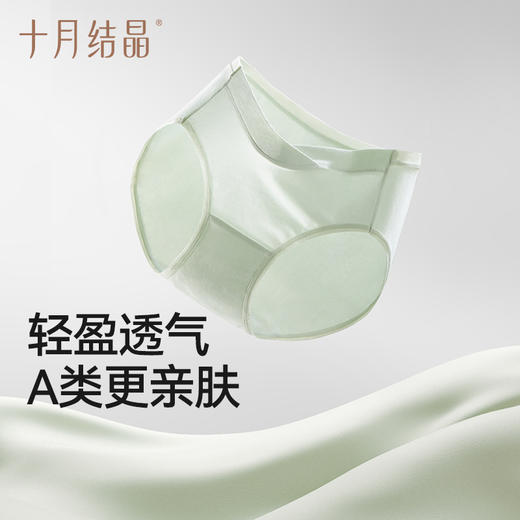 超感知孕妇内裤女怀孕早期中晚期月子专用纯棉裆抗菌低 商品图3