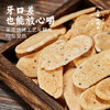【分仓直发包邮】三关六码头香酥年糕片138g*3 商品缩略图0