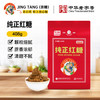 京糖红糖 纯正红糖408g【一级】中华老字号 女士伴侣 烘焙冲饮烹饪 /粮油调味 /调味品 /糖 商品缩略图2