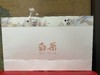 M散称白茶礼盒（250g） 商品缩略图0