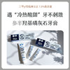 参半 羟基磷灰石牙膏 商品缩略图0