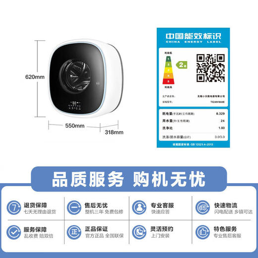 小天鹅（LittleSwan）3公斤壁挂洗衣机 小海绵 母婴儿童宝宝内衣高温煮洗 全自动 WiFi智能家电TG30V860E【水魔方系列】TG30V860EPLUS【升级专护敏感】 商品图13