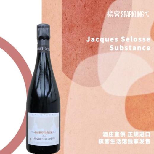 【VIP专享】 Jacques Selosse 酒庄官方大陆最新配额 发售* Initial*Substance*Rosé 商品图1
