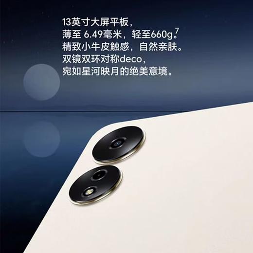 荣耀平板MagicPad 13 13英寸到店购机享国家补贴15% 商品图6