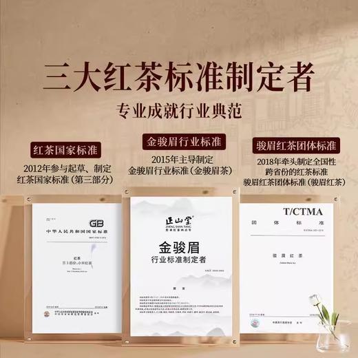 正山堂 万枞山 特级红茶正宗桐木关高山野茶野生茶叶罐装送礼50g 商品图4