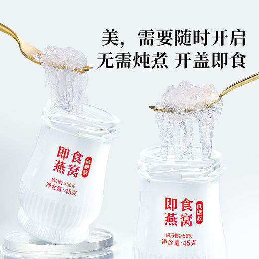 【正宗同仁堂品牌】北京同仁堂 青源堂 即食燕窝 45*6 固形物≥50 低糖 高温炖煮SY 商品图10
