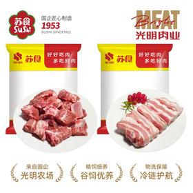 苏食农场猪冰鲜肉组合3（苏食前排1kg+苏食去骨五花肉1kg）