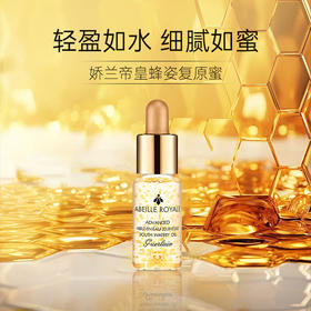 【HF】无忧购娇兰帝皇蜂姿复原蜜饱满紧致滋润亮泽5ml(截单后3-5天发货)