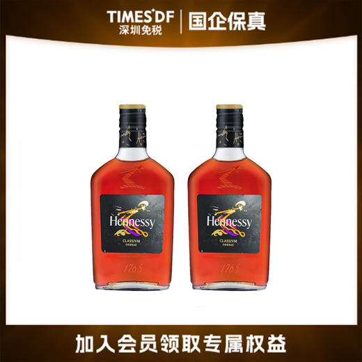 【整箱购】 轩尼诗新点 干邑白兰地 200ml 原装进口 2025年新包装 商品图1