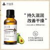 鳄梨油基础油30ml/100ml 商品缩略图0
