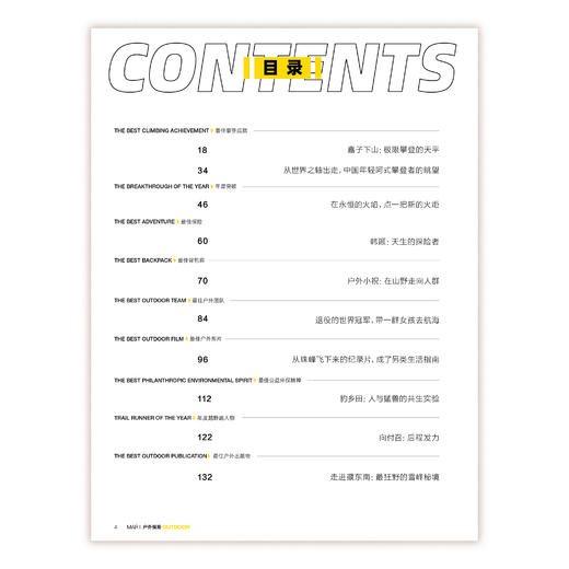 2025年3月 第十八届金犀牛特刊 履迹维新 商品图2