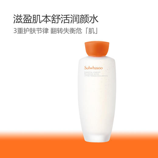 雪花秀滋盈肌本水乳套盒六件套 滋润保湿护肤套装 商品图4