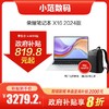 荣耀笔记本 X16 2024 线下购机可享政府以旧换新补贴20% 商品缩略图0