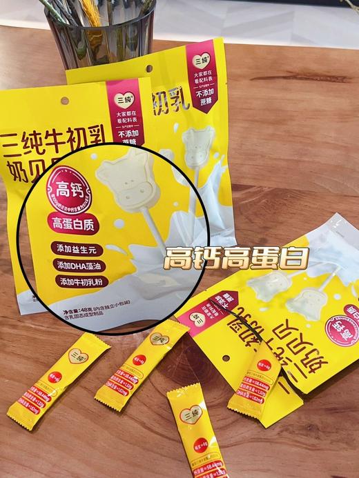 【三纯牛初乳奶贝贝】29.9到手24支❗️一支才1r❗️遛娃奶香神器 嚼着吃的牛奶，浓浓奶香，微甜不腻，高钙高蛋白，配料干净放心囤～ 商品图3