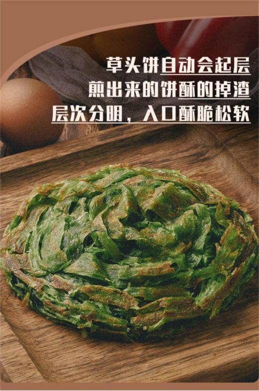 💕【粮全其美 老上海草头饼 】“草头饼”也是上海非常经典的小吃了，✅小时候都是爷爷奶奶手工做的，♦️现在的年轻人估计很少吃到了 偶然间发现🍃“粮全其美的这款老上海草头饼” 商品图2