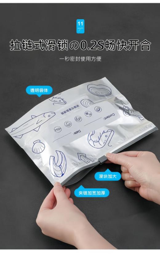 🥰科技保鲜|『觅贝思铝箔密封袋拉链款』🌸 ✅铝钛保鲜膜/保鲜袋·冰箱收纳袋抗菌 💪·密封保鲜· 商品图3